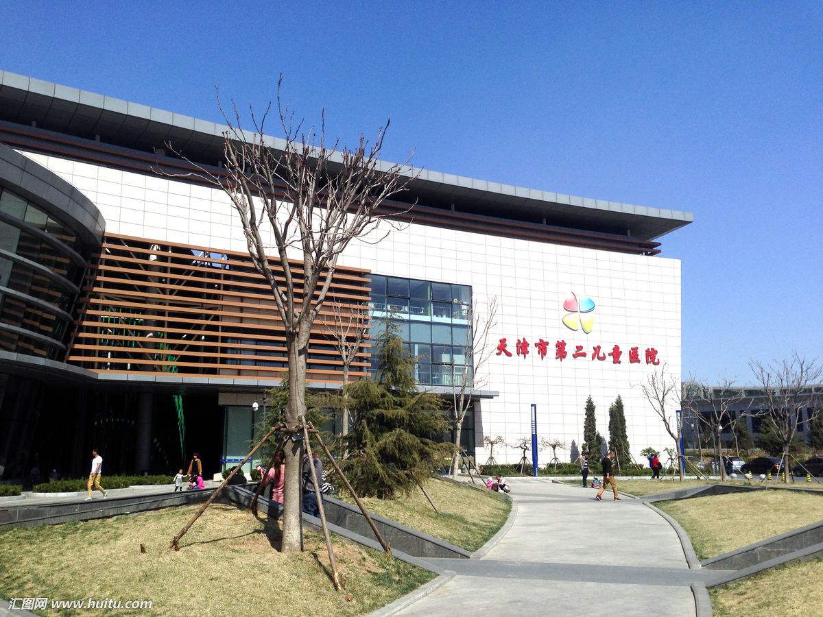 天津市儿童医院（第二儿童医院）